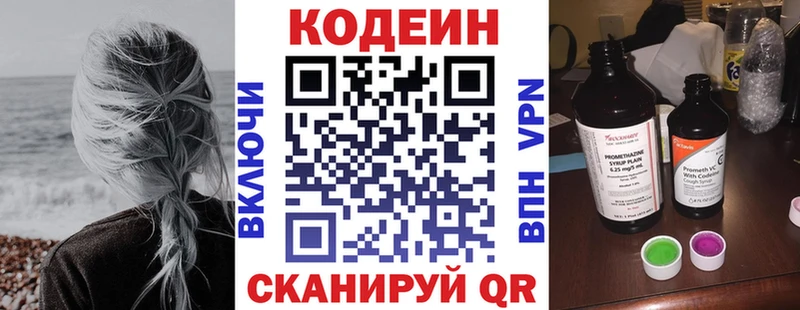 наркошоп Ишимбай Кодеиновый сироп Lean напиток Lean (лин)