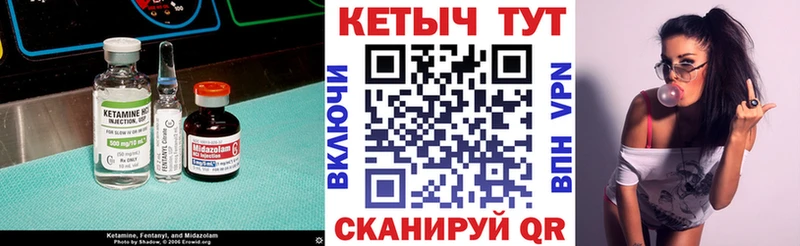 Кетамин ketamine Ишимбай