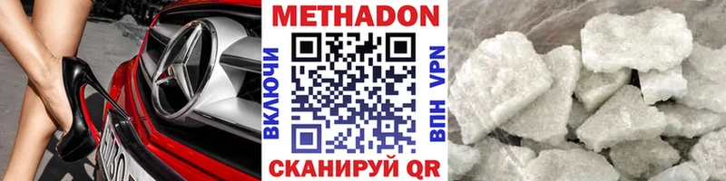 Метадон белоснежный Ишимбай
